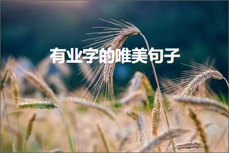 鐤肩埍濂充汉鐨勫敮缇庡彞瀛愶紙鏂囨324鏉★級