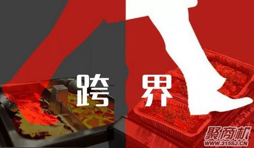 不跨界=等死！全民跨界时代到来!普通餐饮店的跨界该怎么玩?_1